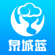 泉城蓝app