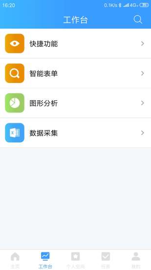 乐创者app截图