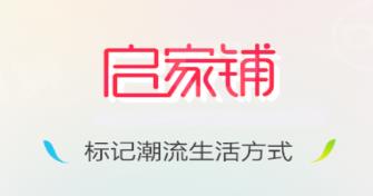 启家铺app