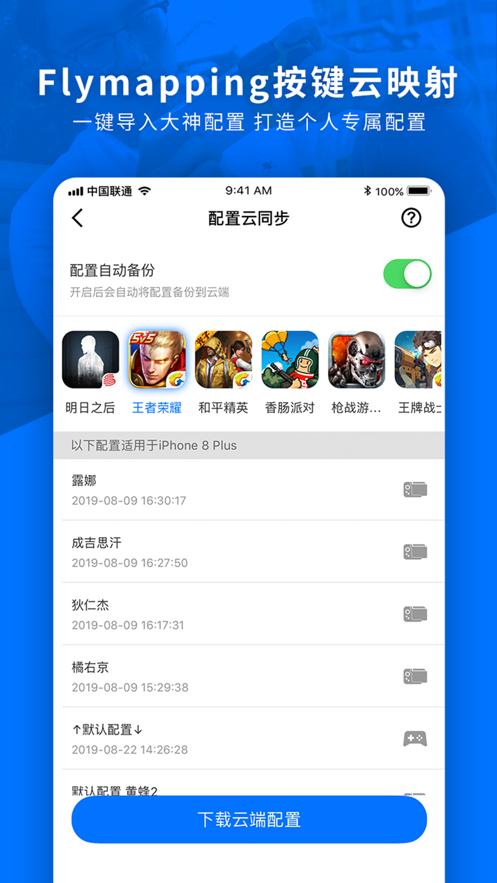 飞智游戏厅app截图