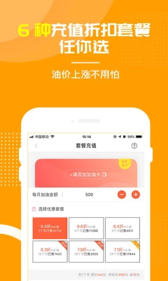 惠加油汽车宝截图