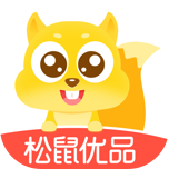 松鼠优品app