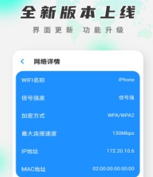 万智能WiFi钥匙