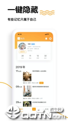 乐音短视频app截图