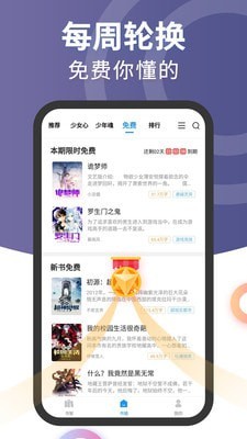 元气萌app截图