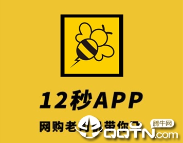 12秒app