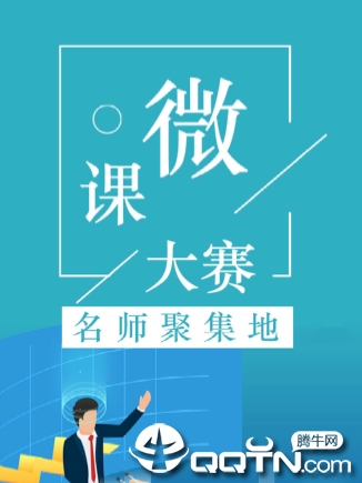 研学教育app