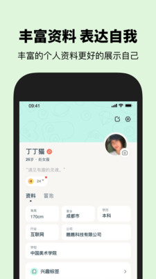 瞧瞧app截图