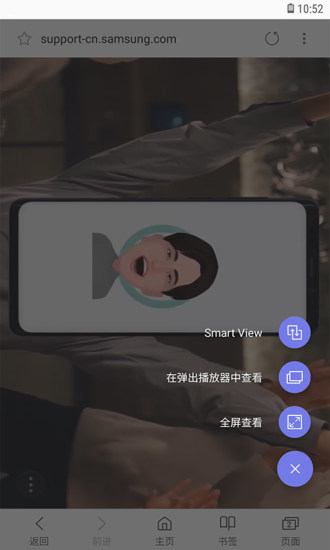 samsung internet browser截图