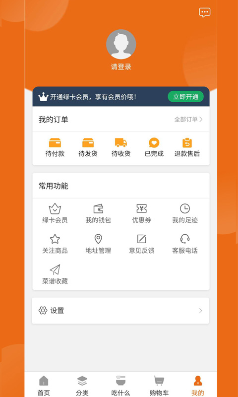 一点乐购app截图