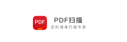 PDF全能扫描王app