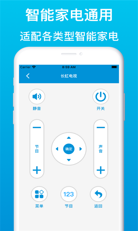 空调智能遥控器精灵app截图