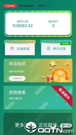 陀螺世界app截图