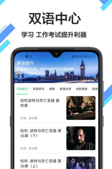 英汉词典app