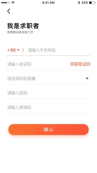 去狮城app截图