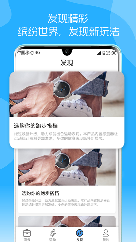 KUASDU智能手表App截图