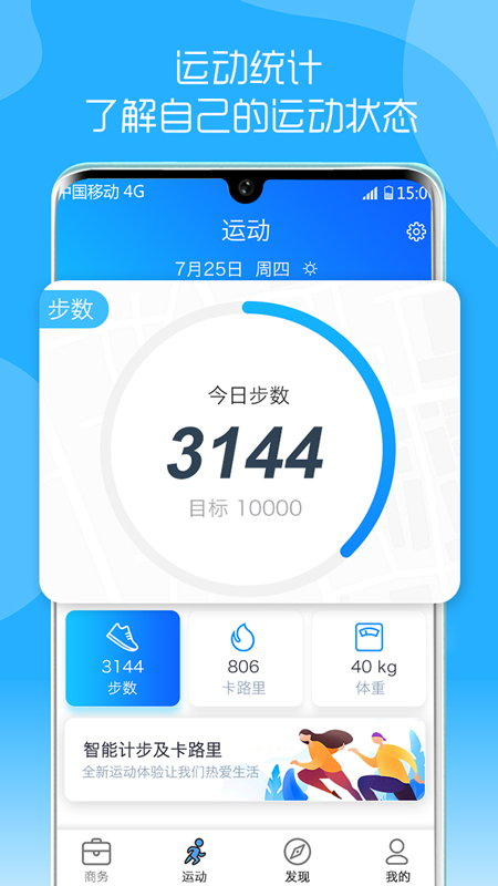 KUASDU智能手表App截图