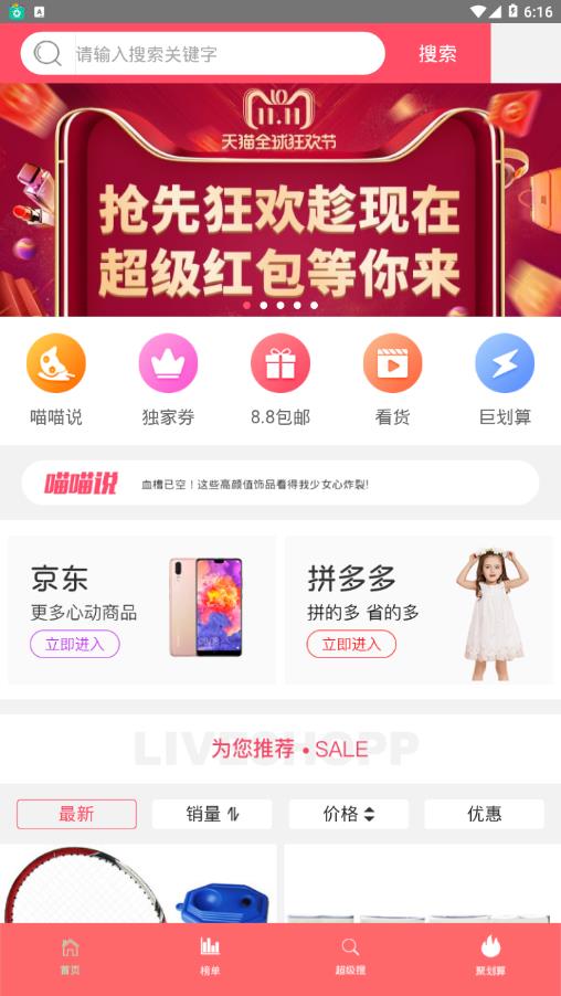 每日团购app截图