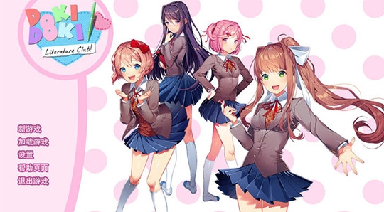 心跳文艺部手机版(Doki Doki Literature Club)