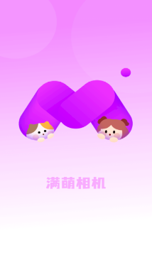 满萌相机app