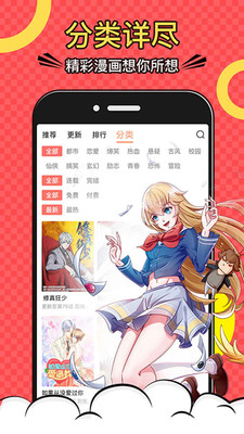 免费漫画全集下载截图