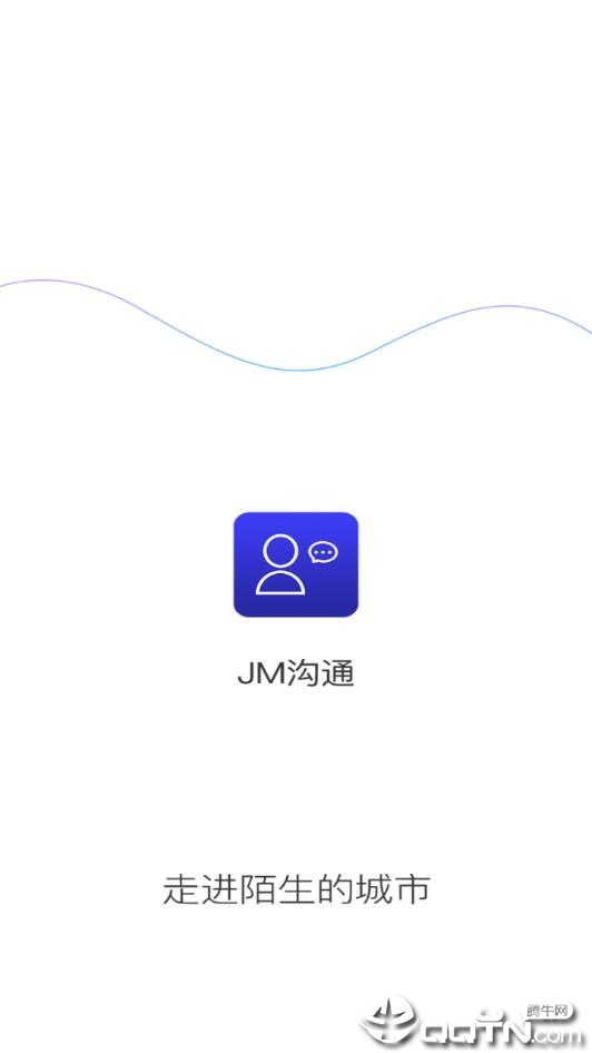 JM沟通