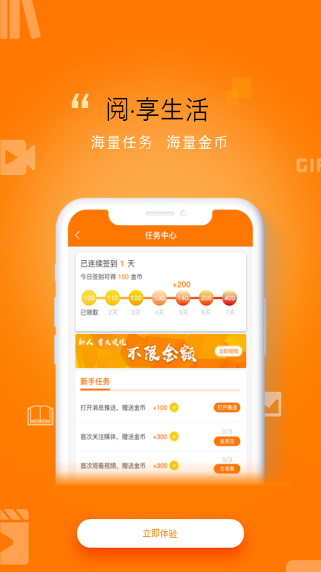 阅赚宝app免费下载截图