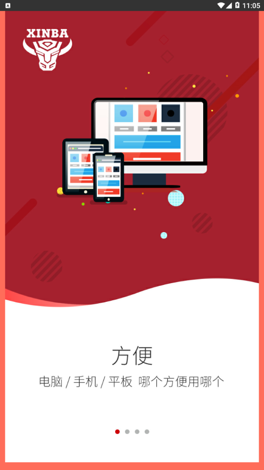 辛巴手机版app截图