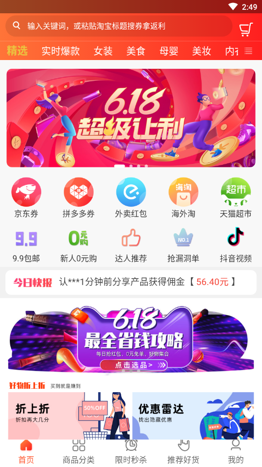 每日好券app截图