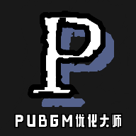 PUBGM优化大师