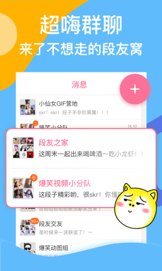 SEEKU搞笑段子app截图