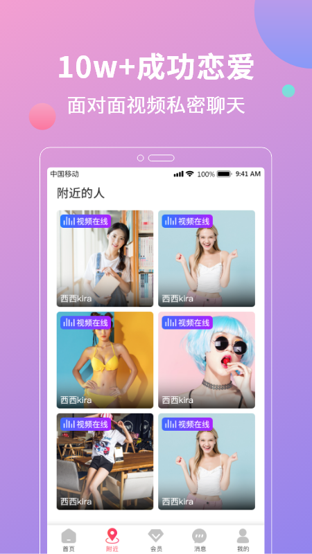 花灯聊天交友app截图