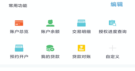 南海农商企业银行app