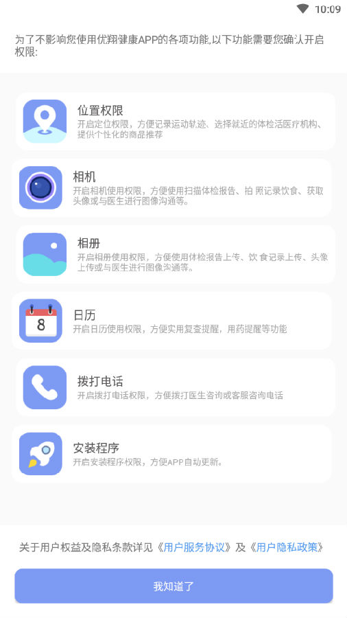 优翔健康app