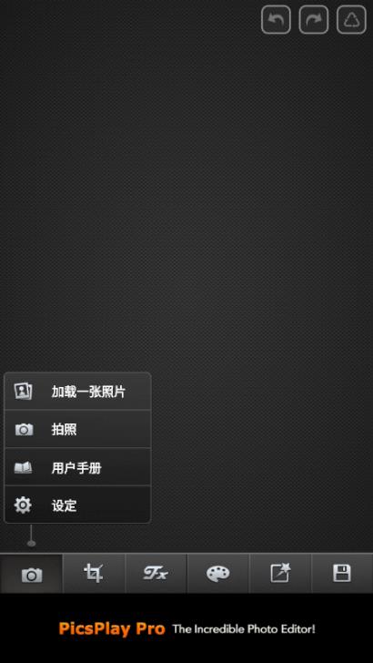 FX照片编辑器(PicsPlay)下载截图