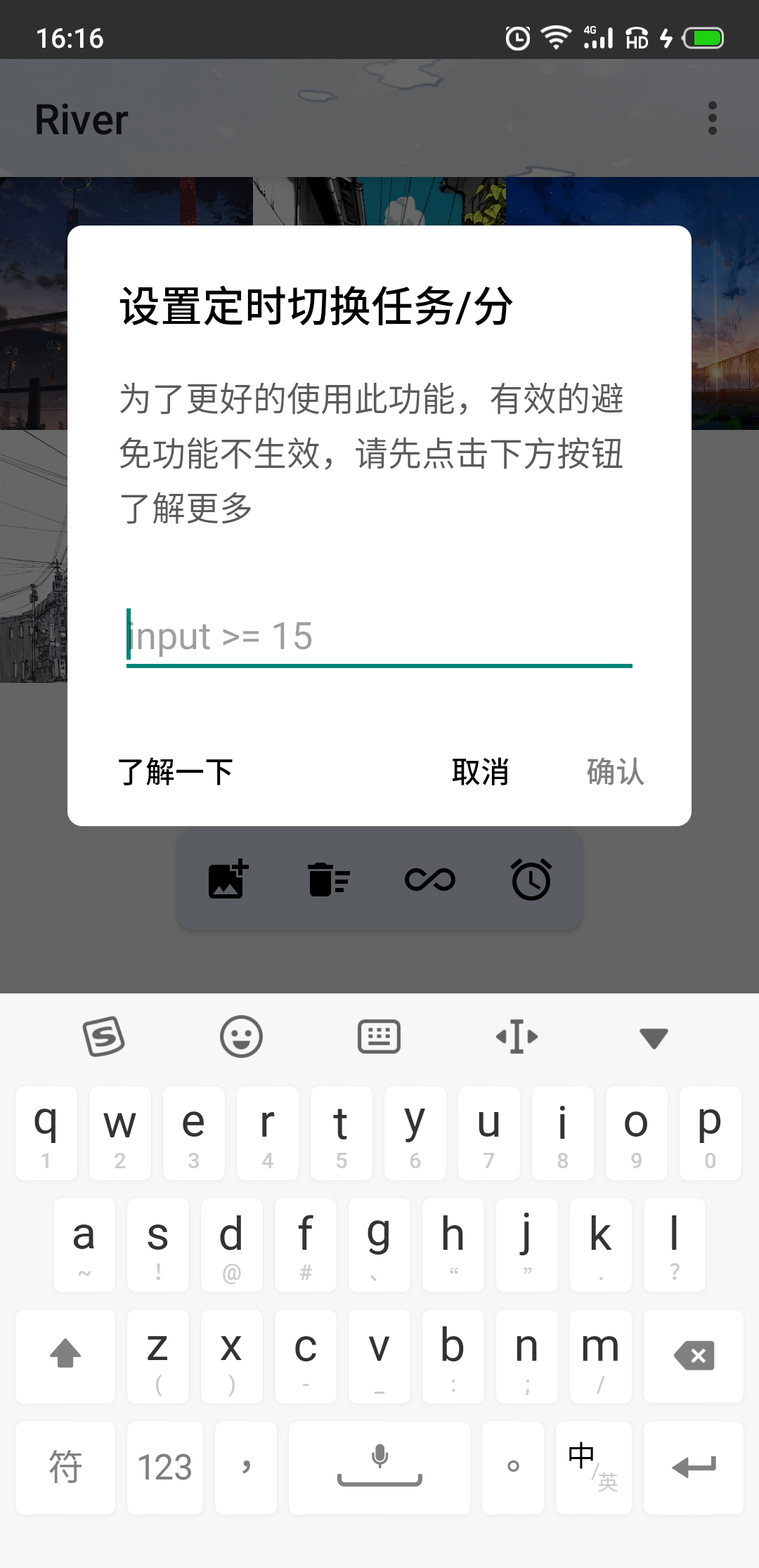 River(壁纸管理工具)截图