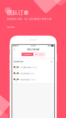 微掌柜app截图