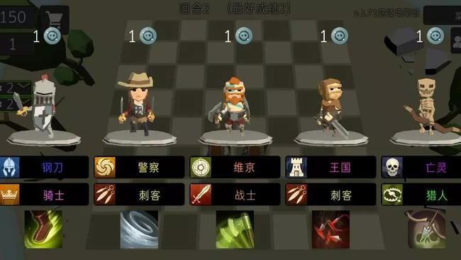 英雄自走棋无限银币版截图