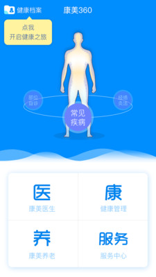 康美360截图