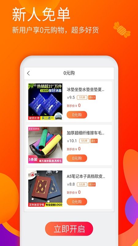 爱淘优品截图