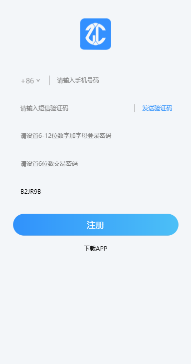 众诚区块链app截图