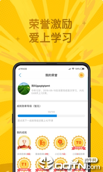 说客英语app下载截图