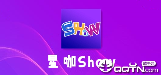 星咖show