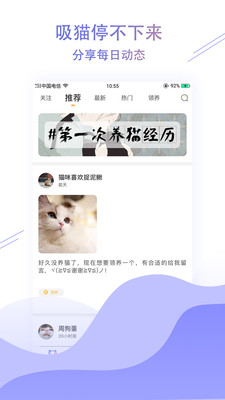 萌翻app