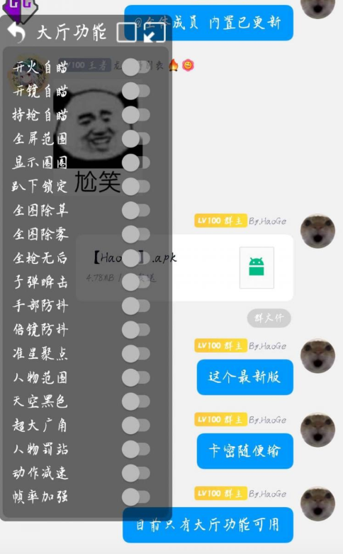 PUBG轻体HaoGe截图