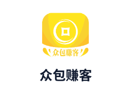 众包赚客app