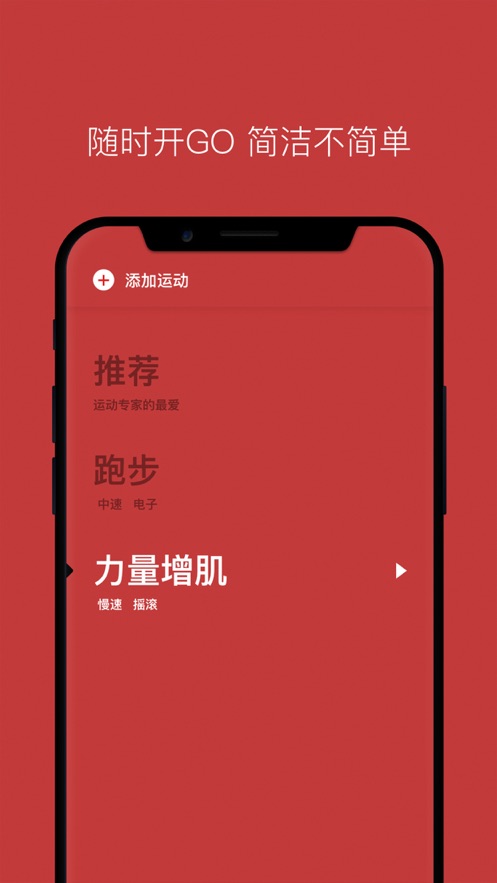 Lava运动音乐截图