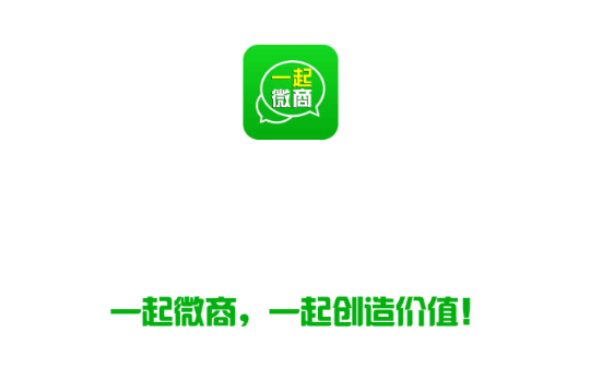 一起微商app