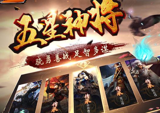 啪啪三国2华为版