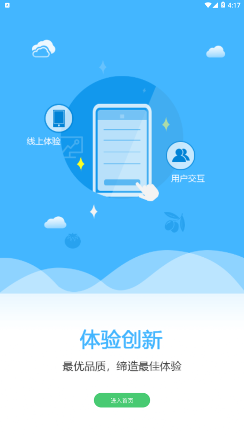 海优禾app截图